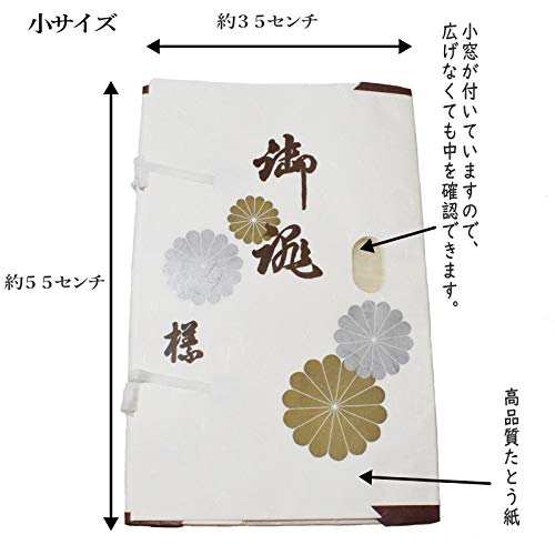 Amazon.co.jp: たとう紙 きものたとう紙 55センチ 小サイズ